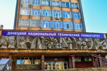 Донецкий национальный технический университет - фотография 1