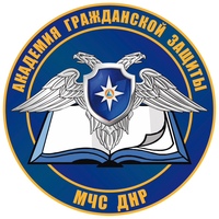 Академия гражданской защиты МЧС ДНР